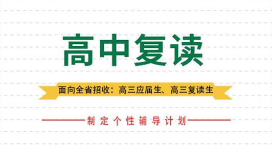 450分复读能提高多少分「复读1年高考涨150分怎么办」 家电玻璃