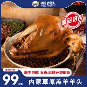 卤羊肉忌放什么!香料之类的「卤羊头好吃吗」 玻璃品牌