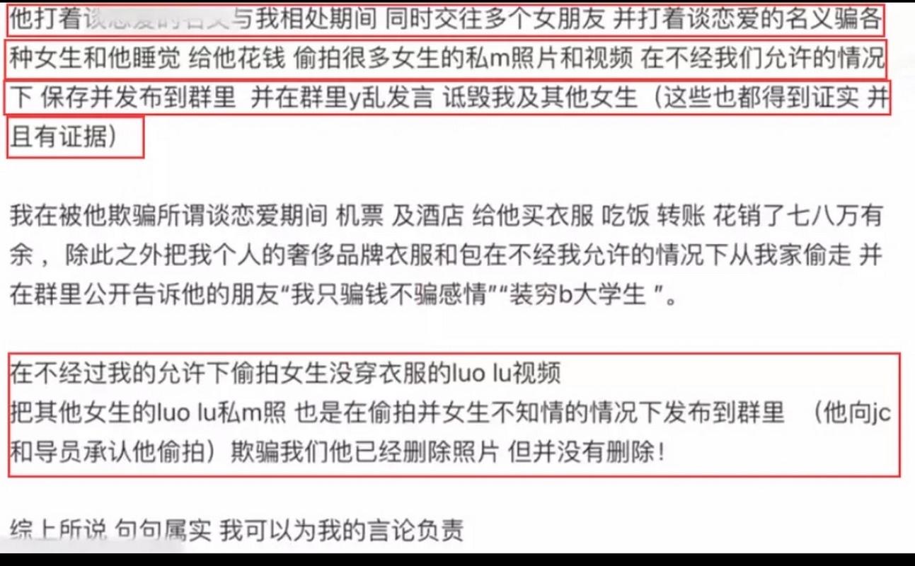 梅州已婚男和美女主播交往花费七八万，分手后传播女方不雅视频和裸照；法院：赔礼道歉，赔精神损失费3千。你怎么看「女主播直播时被车撞视频」 玻璃