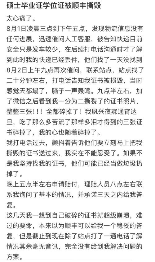 军阀孙殿英有后人吗「顺丰撕毁硕士学位证怎么处理」 玻璃规格