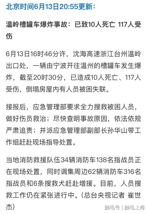 浙江槽罐车爆炸最新通报：发生二次爆炸，已造成10人死亡，117人受伤，咋回事「宁波货轮集装箱爆炸事件」 玻璃品牌