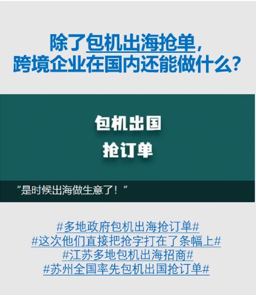 江苏多地包机出海招商，苏州企业赴日拿下超10亿元新单，为何要抓紧时间「走出去」？对稳外贸有何意义「长三角外贸创新高 高端制造业竞争力显著提升」 平板玻璃