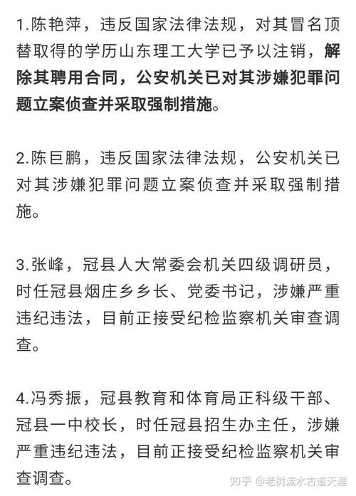 山东的王丽，陈春秀，苟晶都能得到相应的补偿吗「山东大学道歉声明」 玻璃公司