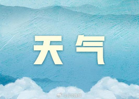 2021国庆节天气哪儿是晴天「国庆节晴天的城市」 玻璃品牌