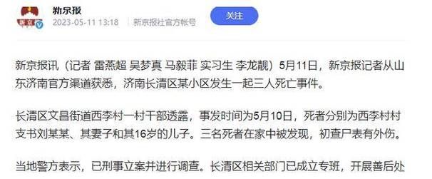 杭州一家三口在家身亡，其中包括一名怀胎8月孕妇，邻居称或因负债过多服毒自杀，警方已排除刑事案件。你怎么看「一家三口被撞身亡新闻」 玻璃资讯