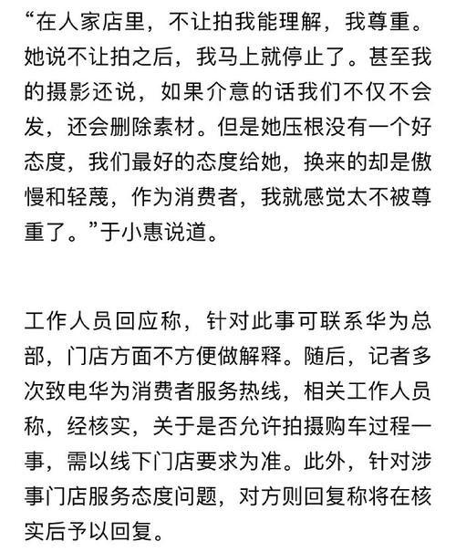 一个47万粉丝的数码博主黑华为, 华为法务回应: 将起诉造谣者，你如何评价此事「带货发造谣视频被罚多少钱」 玻璃面板