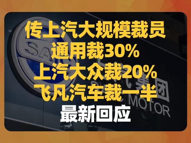 通用汽车为什么要大面积裁员「大众或裁员数万人的原因」 玻璃企业