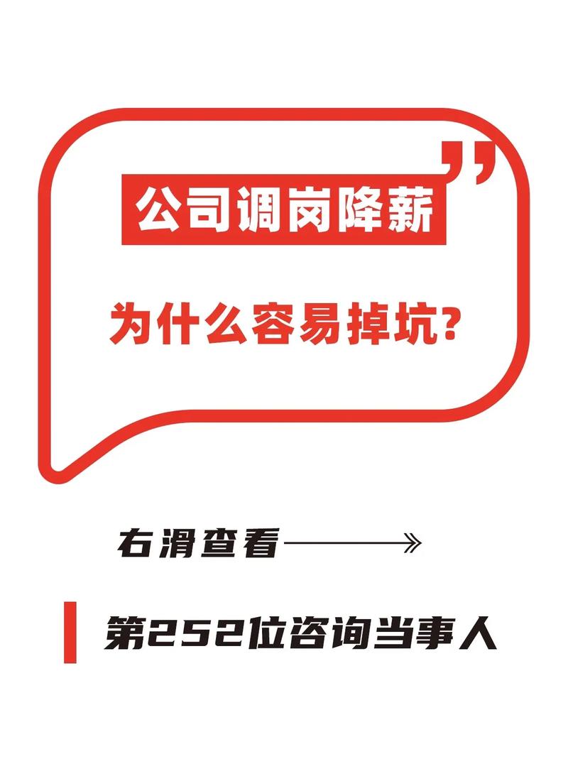 2020年内心各种慌，工作不稳定，怎么办「员工遭降薪工位上吊怎么赔偿」 玻璃面板